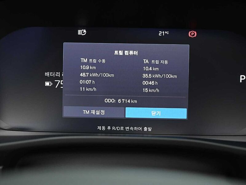 Volvo  Recharge Ultimate, Twin Motor, 전기