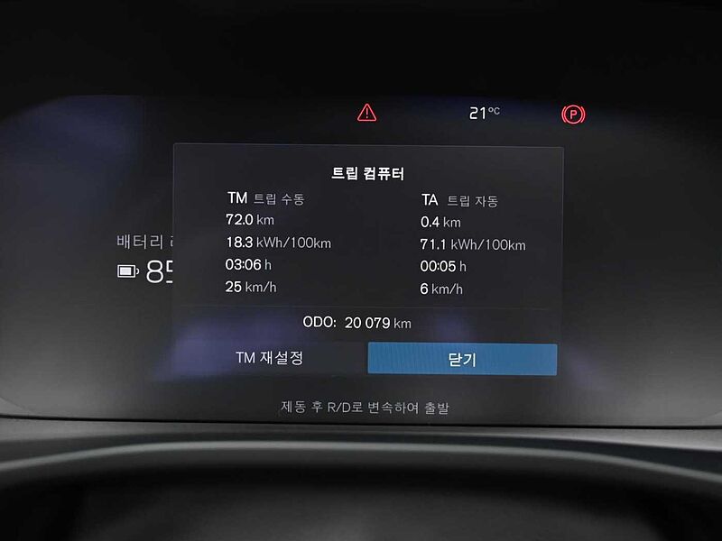 Volvo  Recharge Ultimate, Twin Motor, 전기