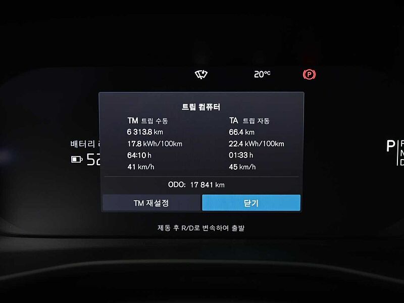 Volvo  Recharge Ultimate, Twin Motor, 전기