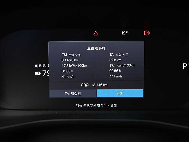 Volvo  Recharge Ultimate, Twin Motor, 전기