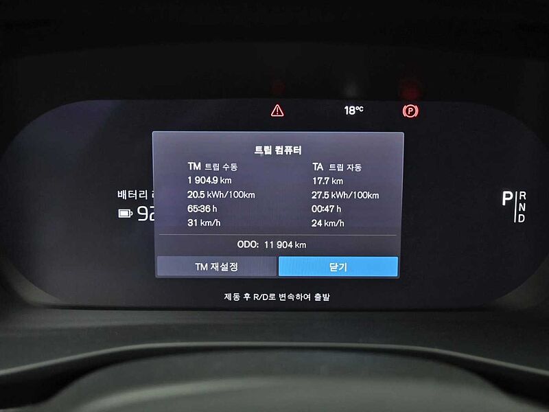 Volvo Recharge Ultimate, Twin Motor, 전기