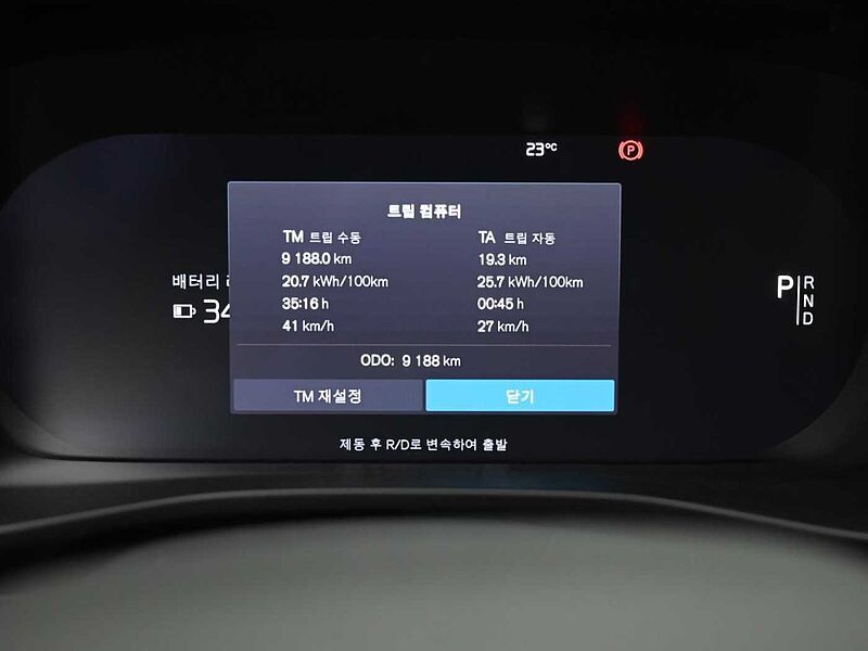 Volvo Recharge Ultimate, Twin Motor, 전기