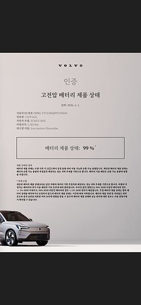 Volvo Ultra, T8 AWD 플러그-인 하이브리드, 전기/가솔린, 브라이트