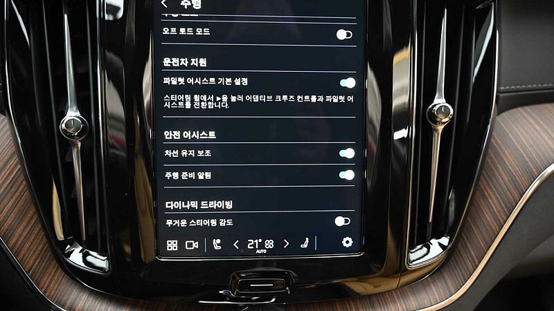 Volvo Ultimate, B5 AWD mild hybrid, 가솔린, Bright