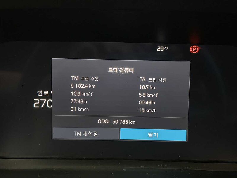 Volvo  Ultimate, B6 AWD 마일드 하이브리드, 가솔린, 브라이트